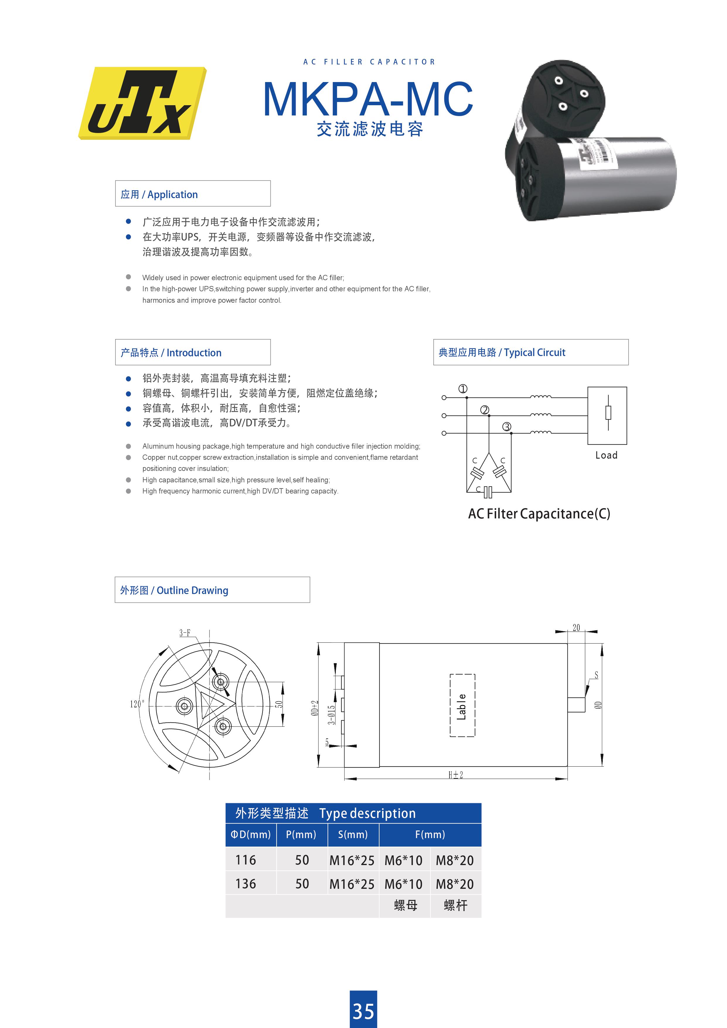Our capacitors are applied to electronics and electrical systems